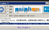psiphon3 赛风  ,让网络更自由！