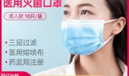北京疫情又严重了，医用口罩囤起来~